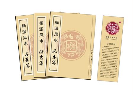 江苏杨公风水弟子班公司成立十五周年庆典学费大优惠开学通知